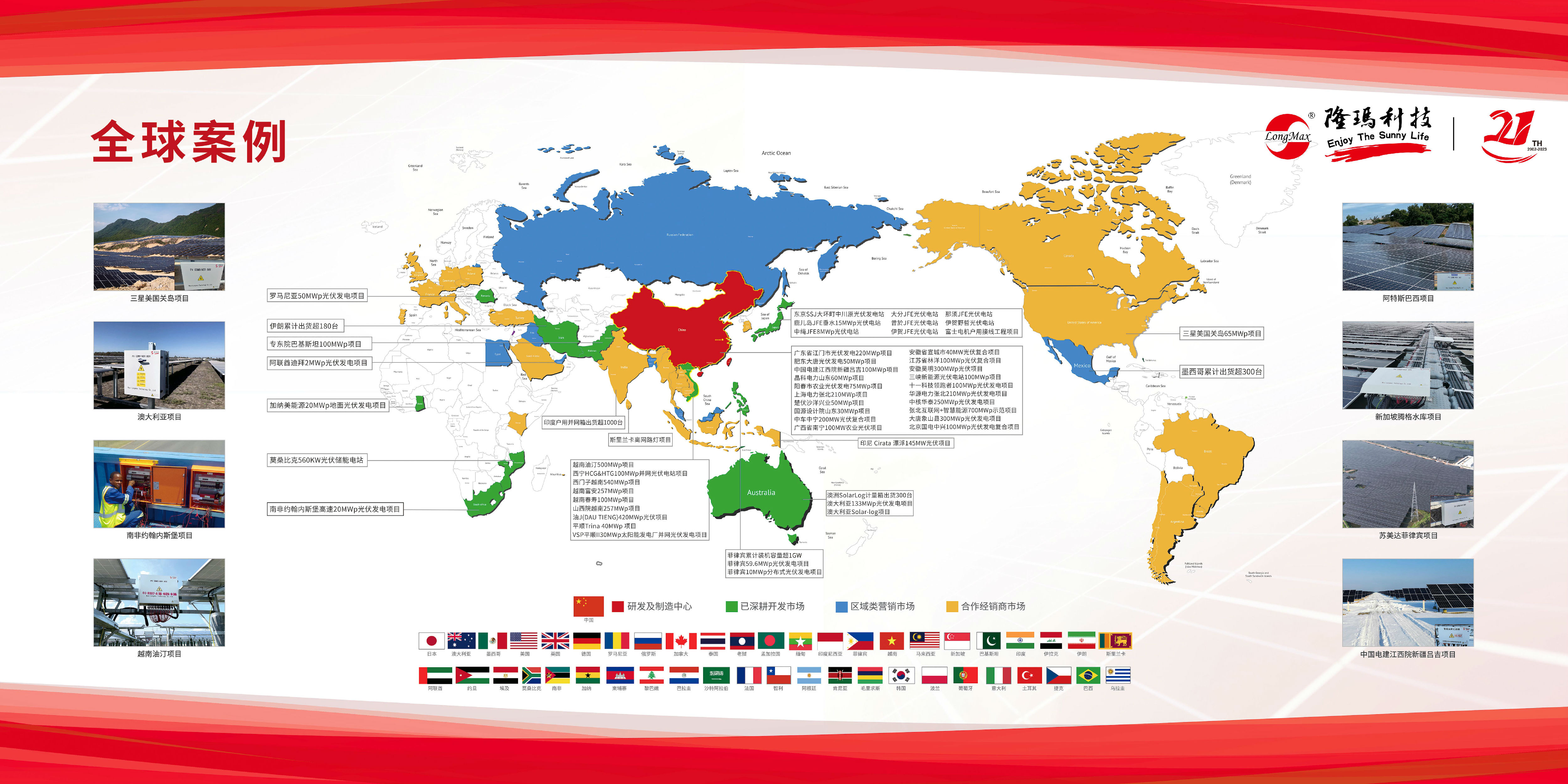 全球案例3.jpg